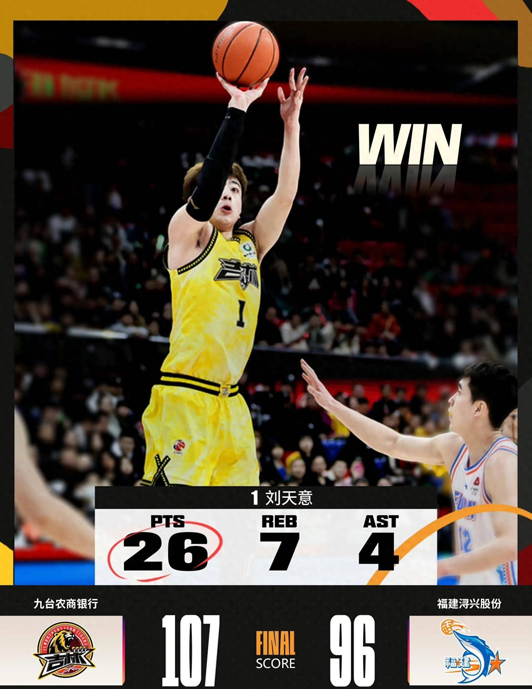 包含广东队凭借外援的出色表现力克吉林男篮的词条