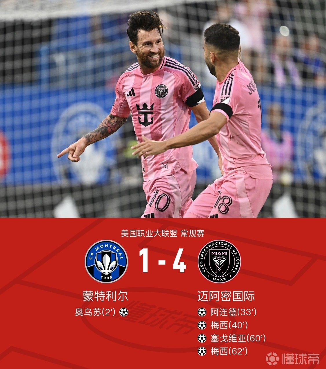 关于足球比赛结果揭晓，胜负悬念成竞赛焦点的信息