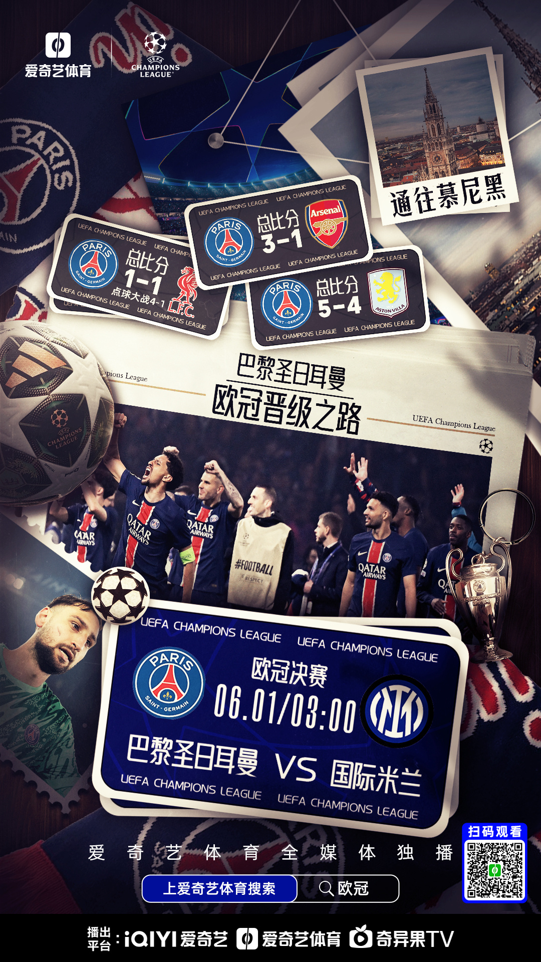 九游体育平台-巴黎圣日耳曼击败尼斯，赢得重要三分