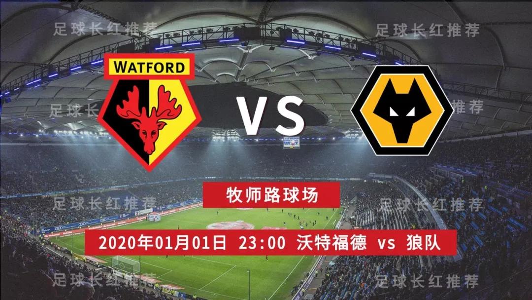 关于狼队主场大胜沃特福德,连胜三场稳固中游位置的信息 关于狼队主场大胜沃特福德,连胜三场稳固中游位置的信息