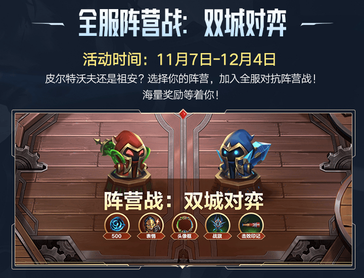 包含联盟球员交流揭秘，比赛背后传奇心得的词条