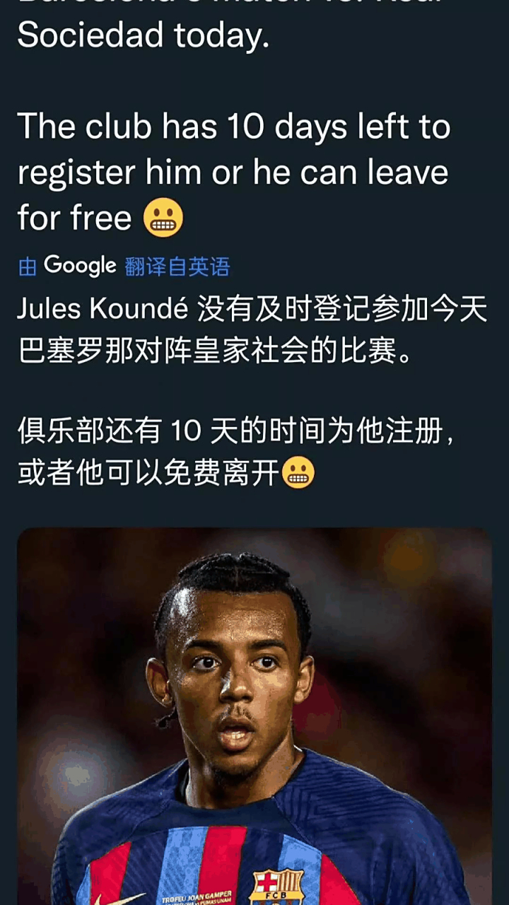 九游娱乐首页-切尔西鏖战巴西，孔德扛起全队