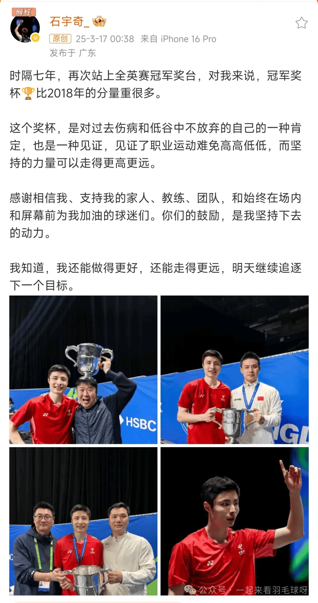 德国队轻取日本队，石宇奇刷新纪录